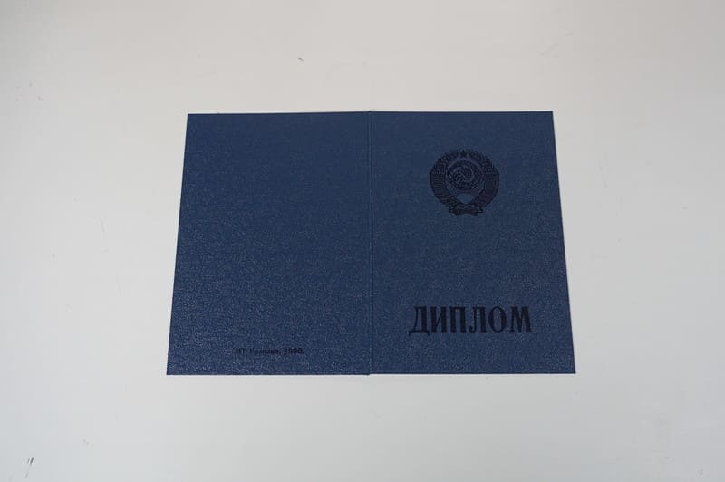 Купить Диплом училища ссср в Димитровграде