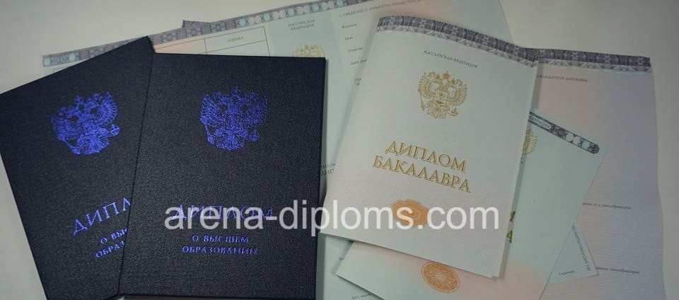 Купить диплом бакалавра в Димитровграде