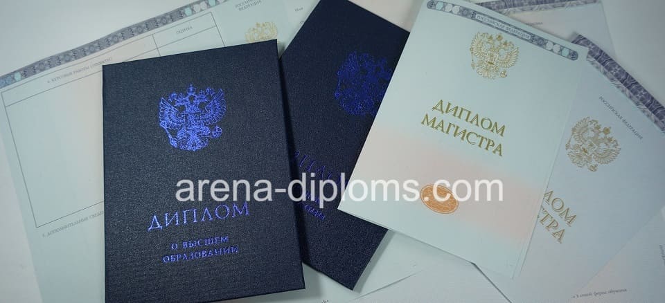 Купить диплом магистра в Димитровграде