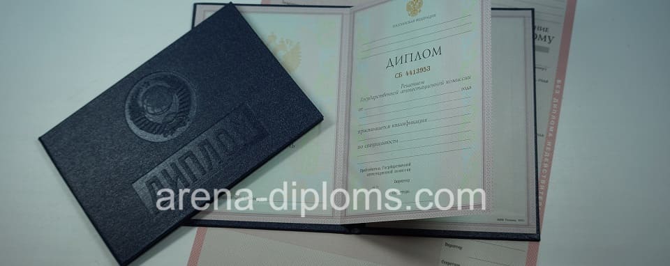 купить диплом о среднем специальном образовании в Димитровграде