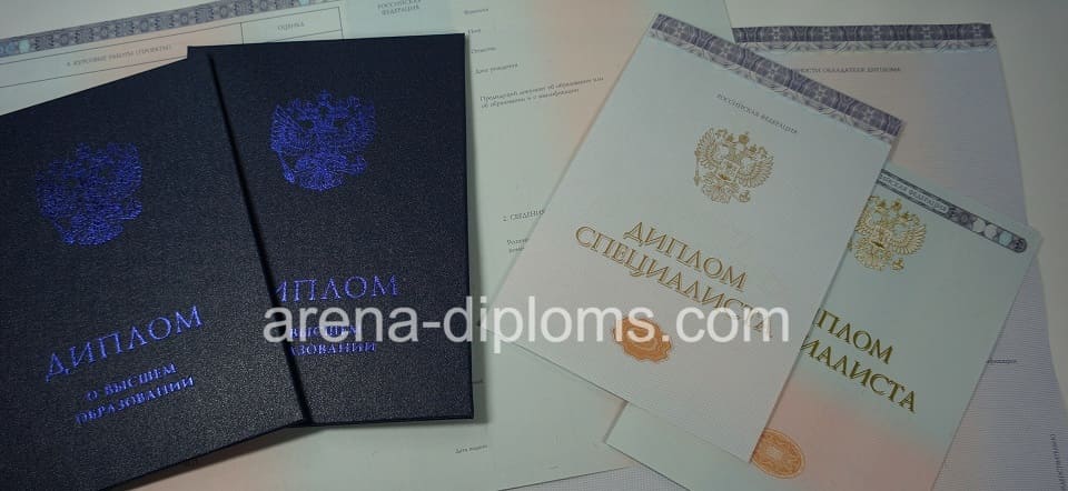 Купить диплом о высшем образовании в Димитровграде