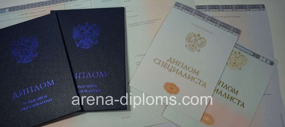 купить диплом специалиста в Димитровграде