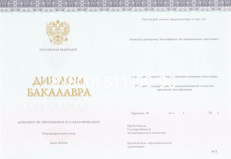 Купить Диплом бакалавра (Киржач) 2014-2024 года в Димитровграде Купить Диплом бакалавра (Киржач) 2014-2024 года в Димитровграде