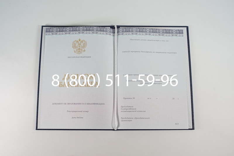Диплом бакалавра (Киржач) 2014-2024 года в Димитровграде Диплом бакалавра (Киржач) 2014-2024 года в Димитровграде