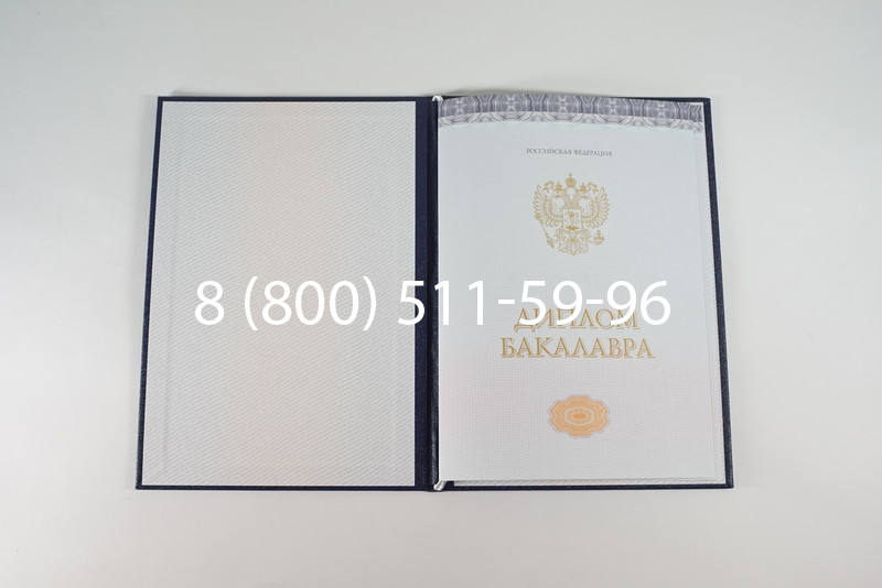 Диплом бакалавра (Киржач) 2014-2024 года в Димитровграде Диплом бакалавра (Киржач) 2014-2024 года в Димитровграде
