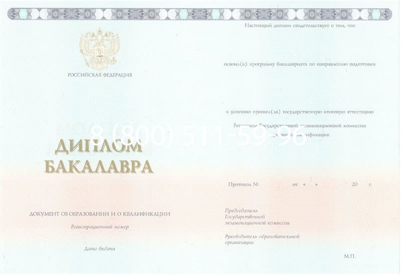 Купить Диплом бакалавра 2014-2024 года в Димитровграде Купить Диплом бакалавра 2014-2024 года в Димитровграде