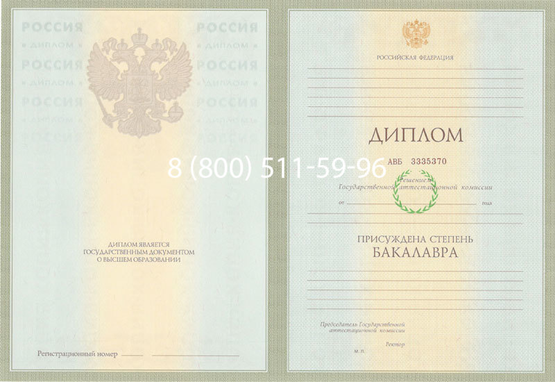 Купить Диплом бакалавра 2003-2009 годов в Димитровграде Купить Диплом бакалавра 2003-2009 годов в Димитровграде