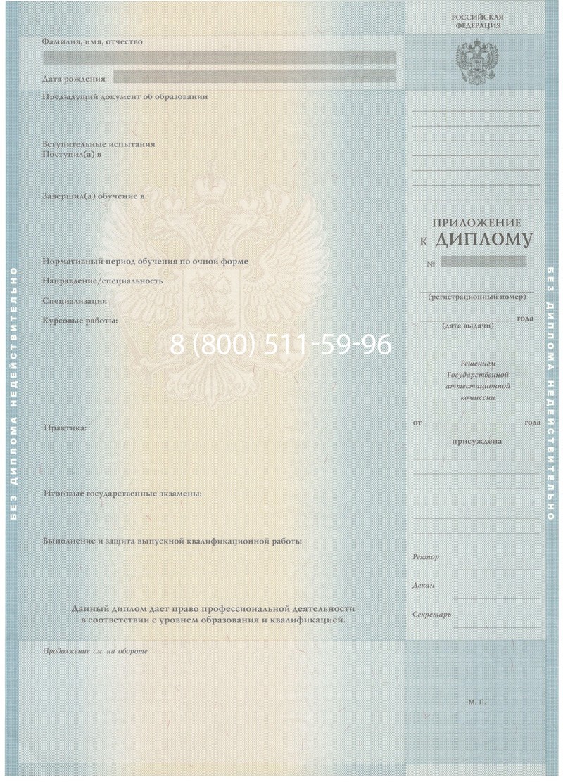 Заказать Диплом бакалавра 2012-2013 годов в Димитровграде Заказать Диплом бакалавра 2012-2013 годов в Димитровграде