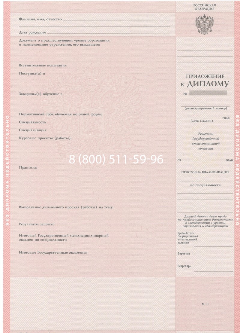 Купить Диплом колледжа 1997-2002 годов в Димитровграде Купить Диплом колледжа 1997-2002 годов в Димитровграде