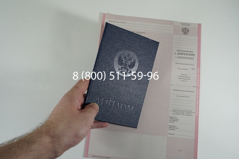 Заказать Диплом колледжа 1997-2002 годов в Димитровграде Заказать Диплом колледжа 1997-2002 годов в Димитровграде