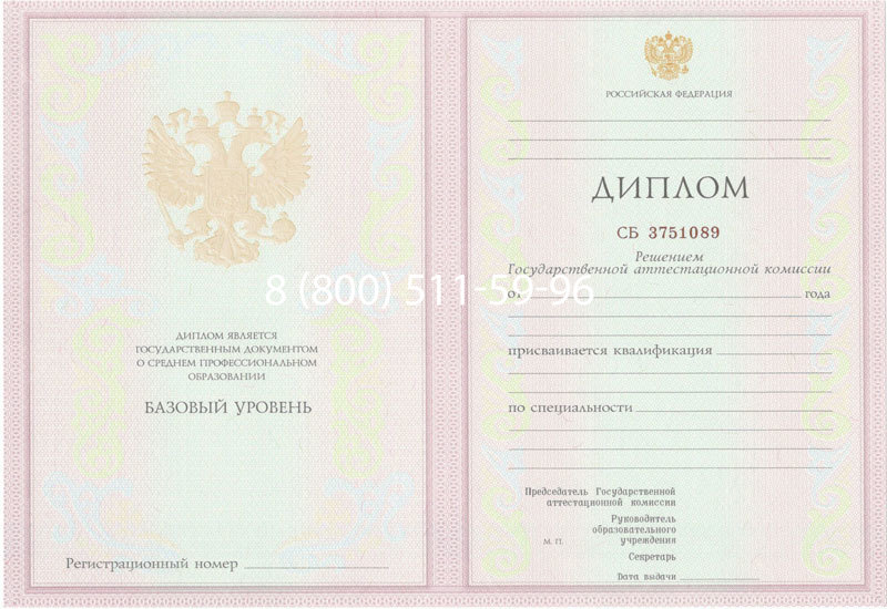 Купить Диплом колледжа 2003-2006 годов в Димитровграде Купить Диплом колледжа 2003-2006 годов в Димитровграде