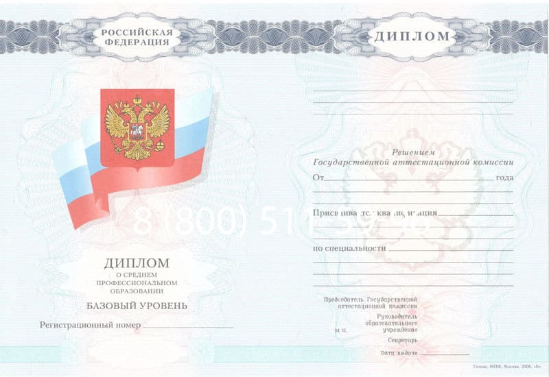 Купить Диплом колледжа 2007-2010 годов в Димитровграде Купить Диплом колледжа 2007-2010 годов в Димитровграде