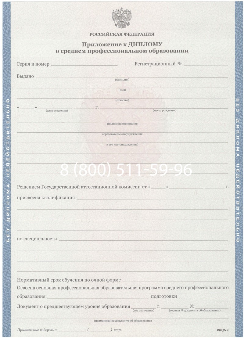 Купить Диплом колледжа 2011-2013 годов в Димитровграде Купить Диплом колледжа 2011-2013 годов в Димитровграде