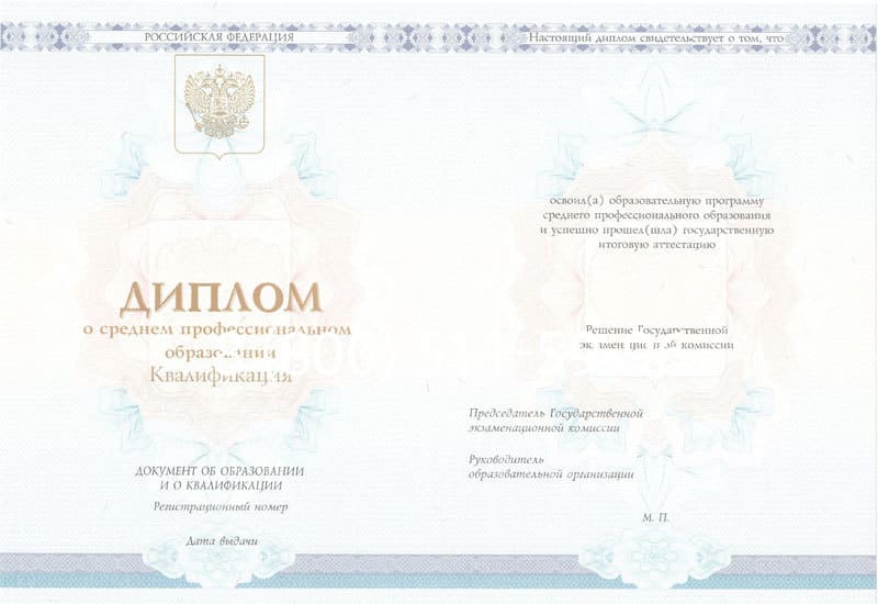 Купить Диплом колледжа 2014-2024 года в Димитровграде Купить Диплом колледжа 2014-2024 года в Димитровграде