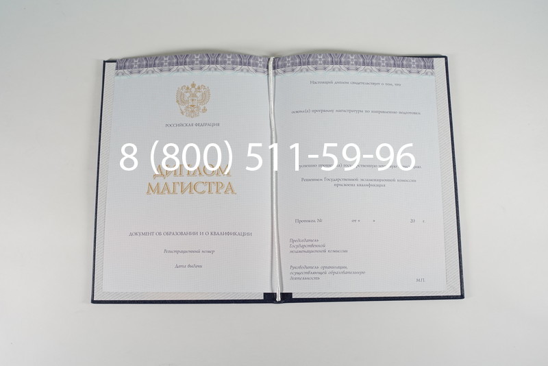 Диплом магистра (КИРЖАЧ) 2014-2024 годов в Димитровграде Диплом магистра (КИРЖАЧ) 2014-2024 годов в Димитровграде
