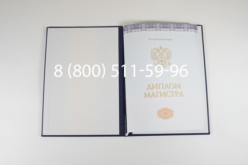 Диплом магистра (КИРЖАЧ) 2014-2024 годов в Димитровграде Диплом магистра (КИРЖАЧ) 2014-2024 годов в Димитровграде