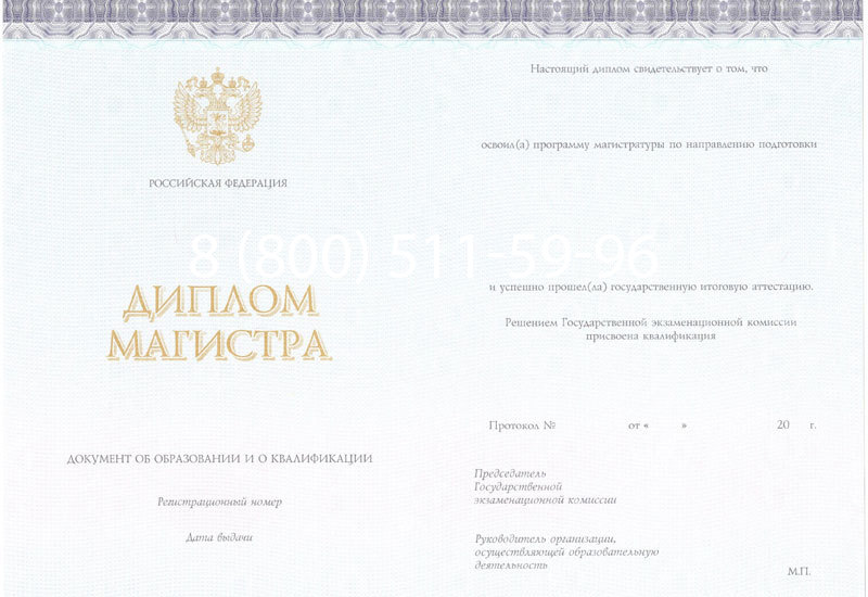 Купить Диплом магистра (КИРЖАЧ) 2014-2024 годов в Димитровграде Купить Диплом магистра (КИРЖАЧ) 2014-2024 годов в Димитровграде