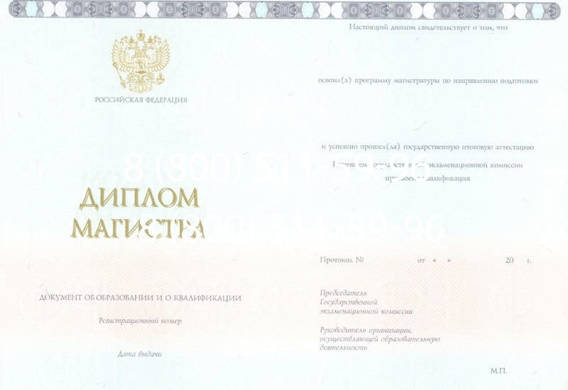 Купить Диплом магистра 2014-2024 года в Димитровграде Купить Диплом магистра 2014-2024 года в Димитровграде