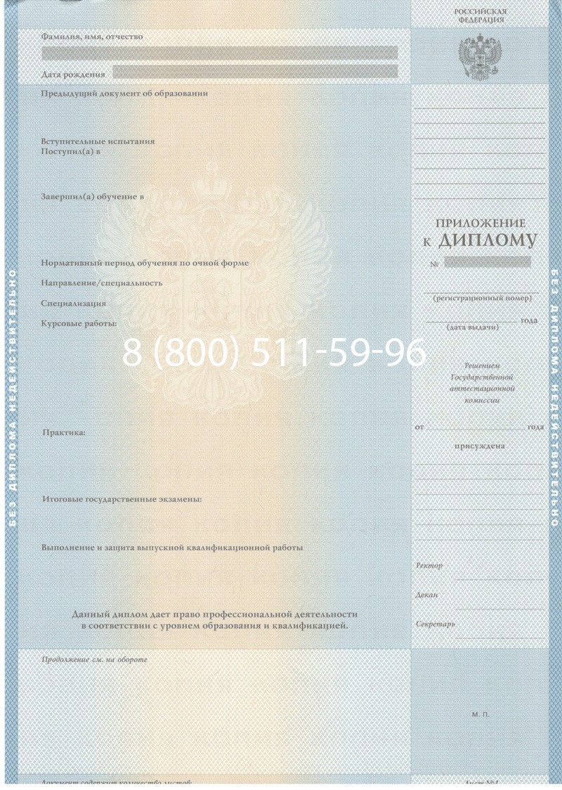 Купить Диплом магистра 1997-2002 годов в Димитровграде Купить Диплом магистра 1997-2002 годов в Димитровграде