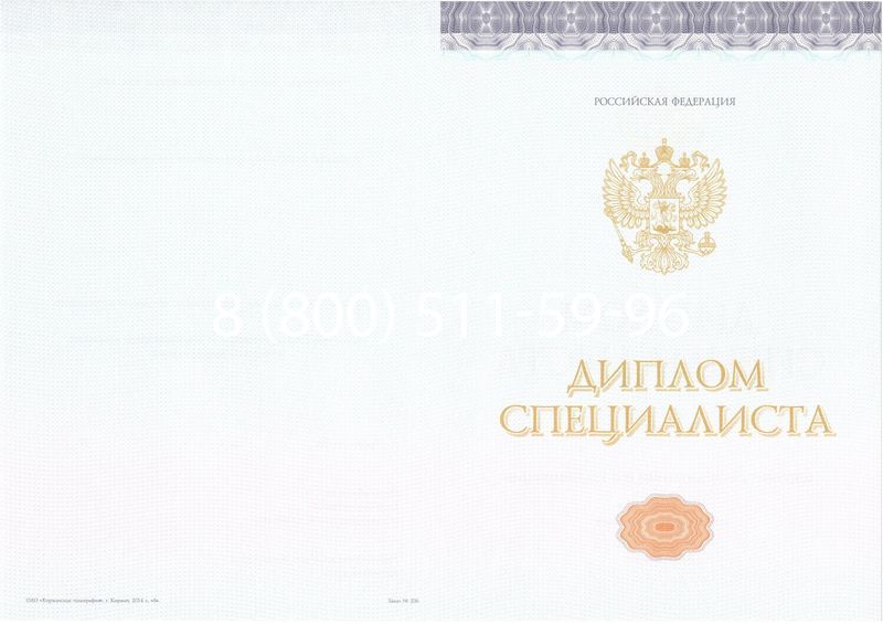 Купить Диплом о высшем образовании (Киржач) 2014-2024 годов в Димитровграде Купить Диплом о высшем образовании (Киржач) 2014-2024 годов в Димитровграде