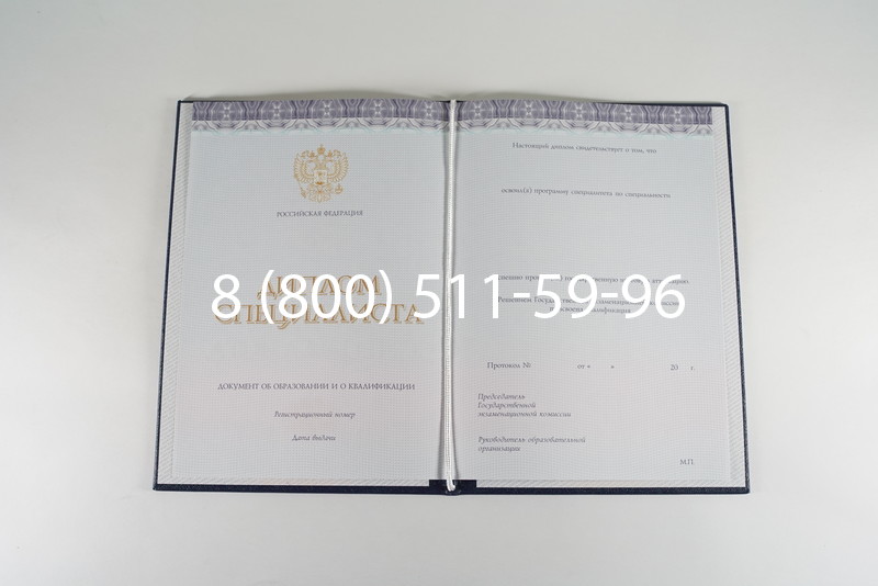 Диплом о высшем образовании (Киржач) 2014-2024 годов в Димитровграде Диплом о высшем образовании (Киржач) 2014-2024 годов в Димитровграде