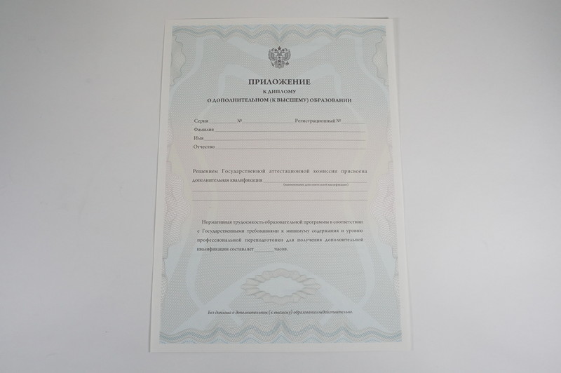 Заказать Диплом о дополнительном образовании в Димитровграде Заказать Диплом о дополнительном образовании в Димитровграде