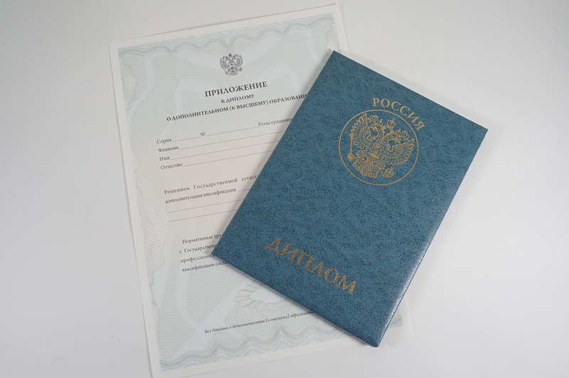 Диплом о дополнительном образовании в Димитровграде Диплом о дополнительном образовании в Димитровграде