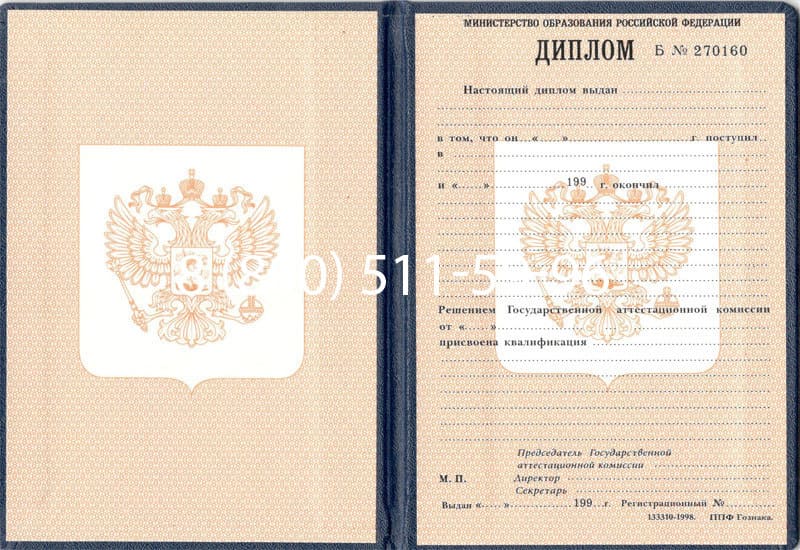 Купить Диплом о начальном образовании 1995-2006 годов в Димитровграде Купить Диплом о начальном образовании 1995-2006 годов в Димитровграде