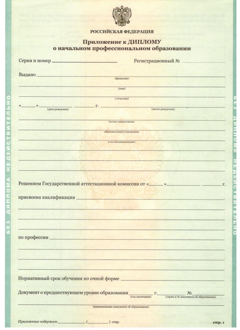 Заказать Диплом о начальном образовании 2010-2024 годов в Димитровграде Заказать Диплом о начальном образовании 2010-2024 годов в Димитровграде