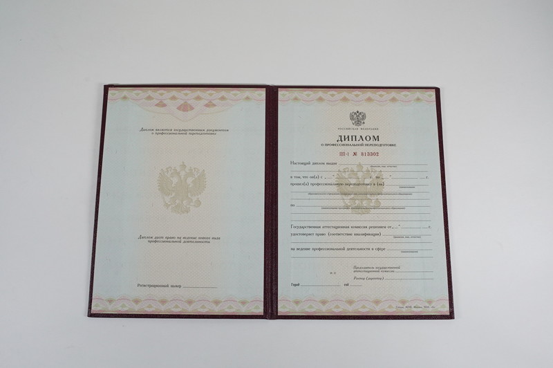 Заказать Диплом о переподготовке в Димитровграде Заказать Диплом о переподготовке в Димитровграде