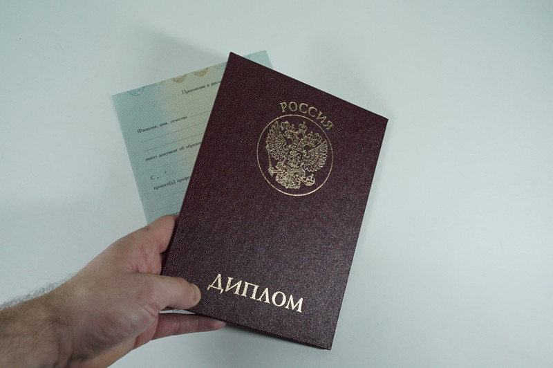Диплом о переподготовке в Димитровграде Диплом о переподготовке в Димитровграде