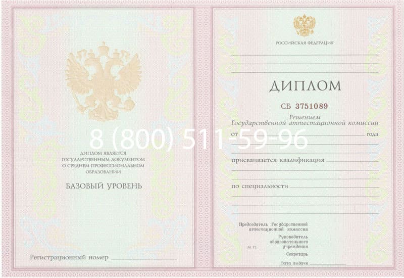 Купить Диплом о среднем образовании 2003-2006 годов в Димитровграде Купить Диплом о среднем образовании 2003-2006 годов в Димитровграде