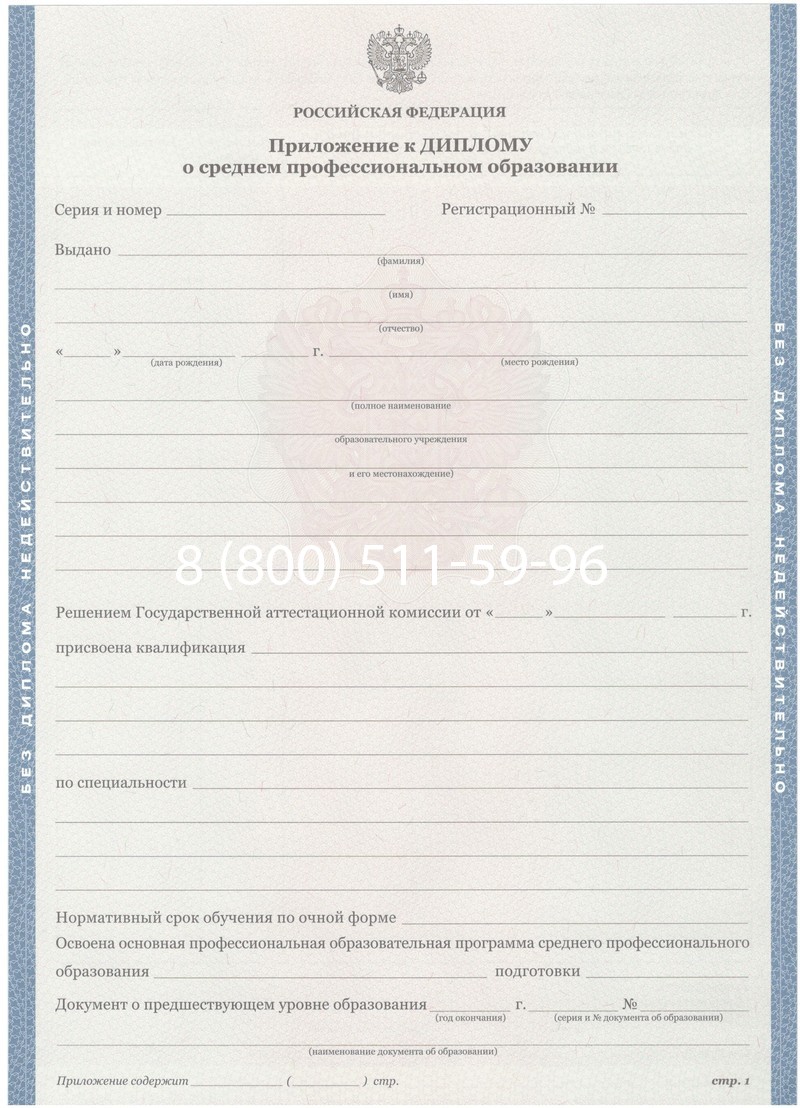Купить Диплом о среднем образовании 2011-2013 годов в Димитровграде Купить Диплом о среднем образовании 2011-2013 годов в Димитровграде