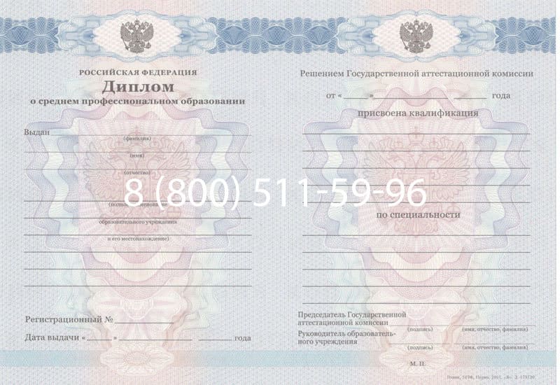 Купить Диплом о среднем образовании 2011-2013 годов в Димитровграде Купить Диплом о среднем образовании 2011-2013 годов в Димитровграде