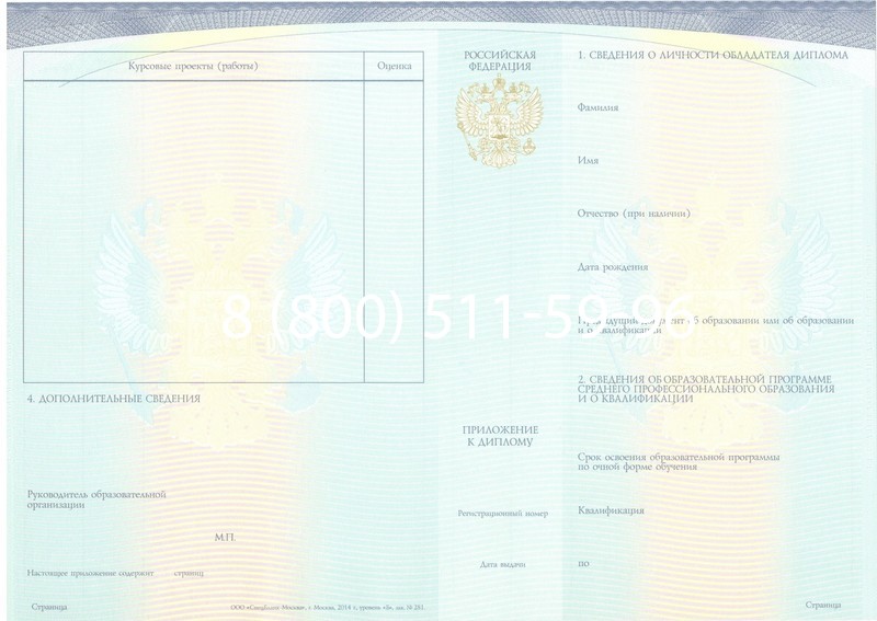 Купить Диплом о среднем образовании (Спецбланк) 2014-2024 года в Димитровграде Купить Диплом о среднем образовании (Спецбланк) 2014-2024 года в Димитровграде