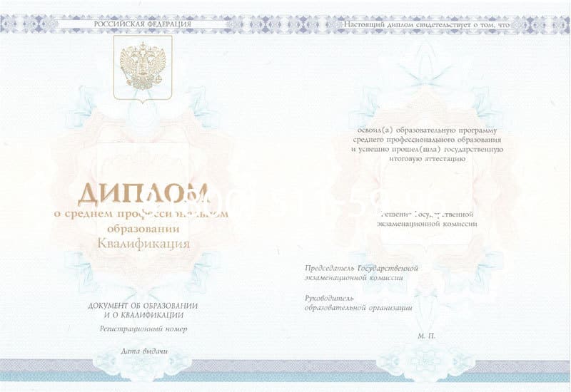 Купить Диплом о среднем образовании 2014-2024 года в Димитровграде Купить Диплом о среднем образовании 2014-2024 года в Димитровграде