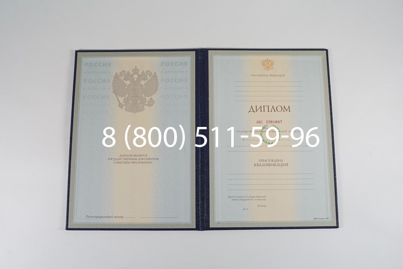 Заказать Диплом о высшем образовании 1997-2002 годов в Димитровграде Заказать Диплом о высшем образовании 1997-2002 годов в Димитровграде