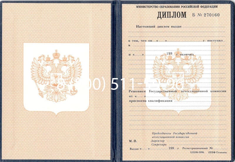 Купить Диплом ПТУ 1995-2006 годов в Димитровграде Купить Диплом ПТУ 1995-2006 годов в Димитровграде