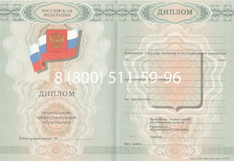 Купить Диплом ПТУ 2007-2010 годов в Димитровграде Купить Диплом ПТУ 2007-2010 годов в Димитровграде