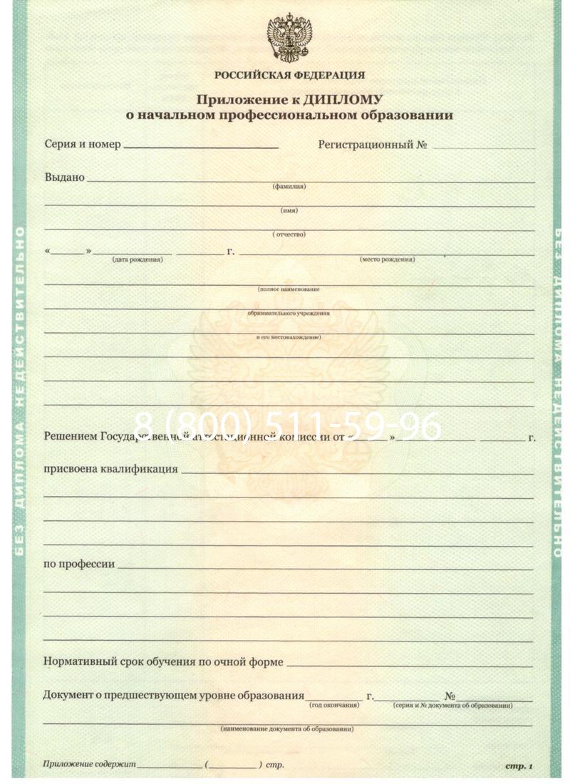 Заказать Диплом ПТУ 2014-2024 года в Димитровграде Заказать Диплом ПТУ 2014-2024 года в Димитровграде