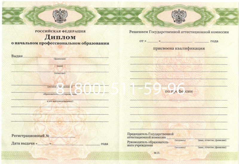 Купить Диплом ПТУ 2014-2024 года в Димитровграде Купить Диплом ПТУ 2014-2024 года в Димитровграде