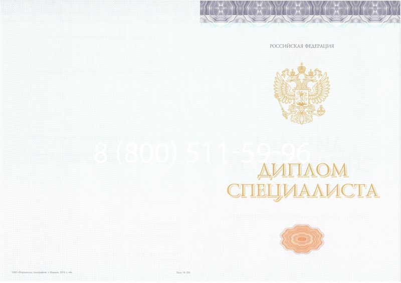 Купить Диплом специалиста (КИРЖАЧ) 2014-2024 года в Димитровграде Купить Диплом специалиста (КИРЖАЧ) 2014-2024 года в Димитровграде