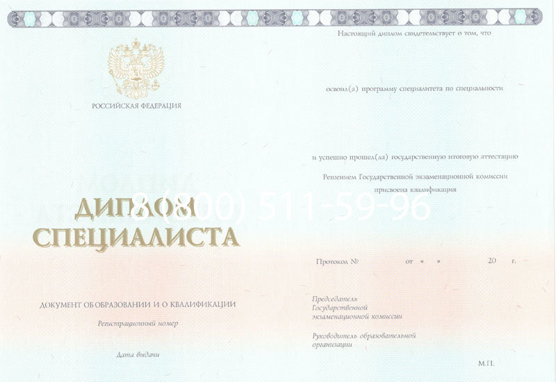 Купить Диплом специалиста 2014-2024 года в Димитровграде Купить Диплом специалиста 2014-2024 года в Димитровграде