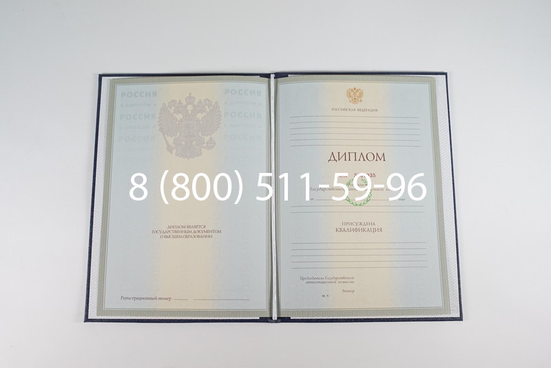 Диплом специалиста 2003-2009 годов в Димитровграде Диплом специалиста 2003-2009 годов в Димитровграде