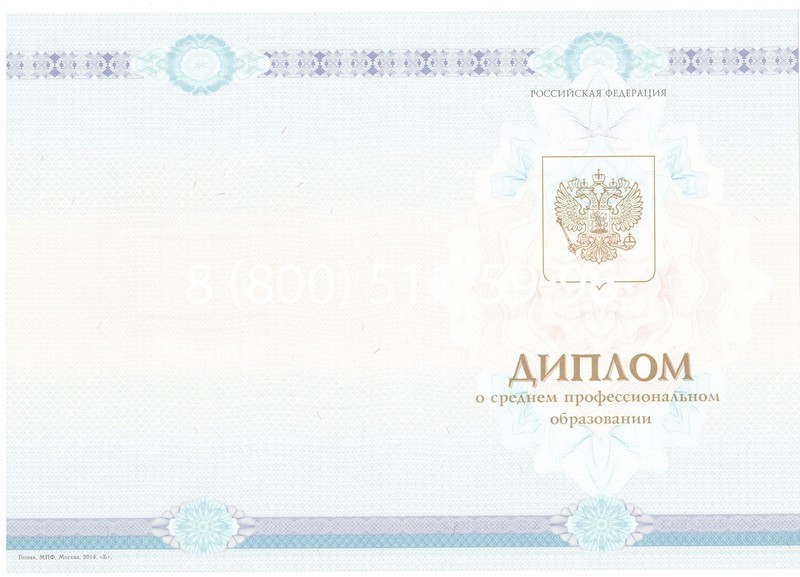 Заказать Диплом техникума 2014-2024 года в Димитровграде Заказать Диплом техникума 2014-2024 года в Димитровграде