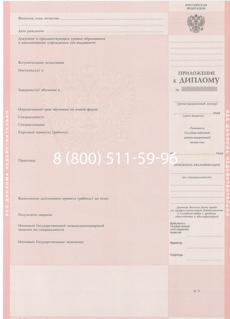 Купить Диплом техникума 1997-2002 годов в Димитровграде Купить Диплом техникума 1997-2002 годов в Димитровграде