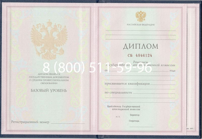Купить Диплом техникума 1997-2002 годов в Димитровграде Купить Диплом техникума 1997-2002 годов в Димитровграде