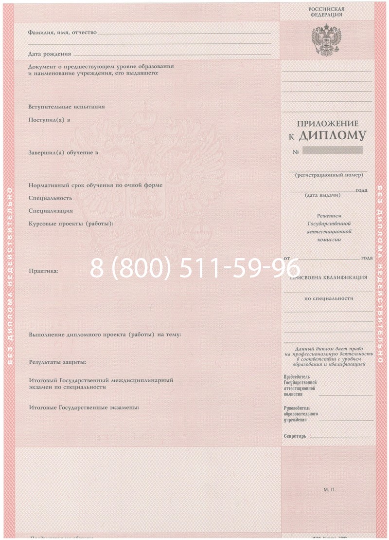 Купить Диплом техникума 2003-2006 годов в Димитровграде Купить Диплом техникума 2003-2006 годов в Димитровграде