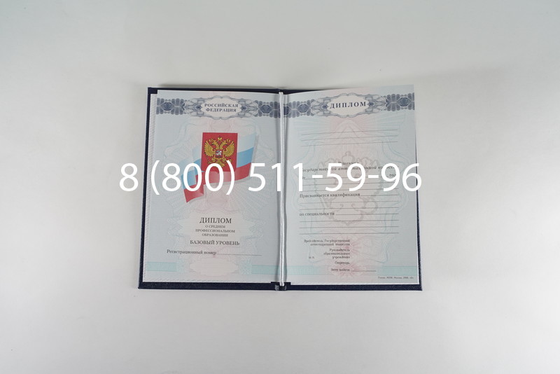 Диплом техникума 2007-2010 годов в Димитровграде Диплом техникума 2007-2010 годов в Димитровграде