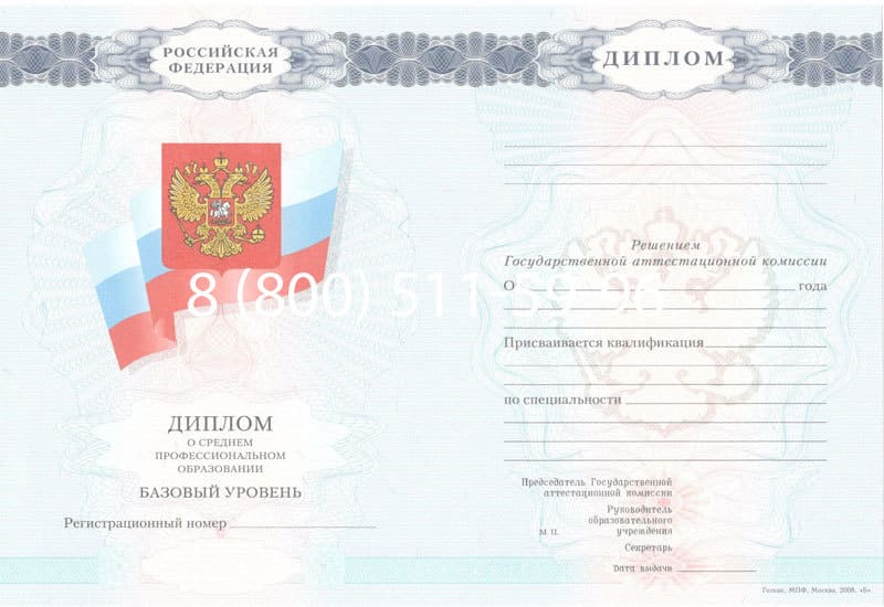 Купить Диплом техникума 2007-2010 годов в Димитровграде Купить Диплом техникума 2007-2010 годов в Димитровграде
